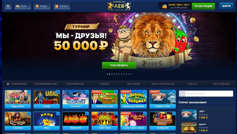 Создание учетной записи и доступ к личному кабинету в Lev Gambling Enterprise